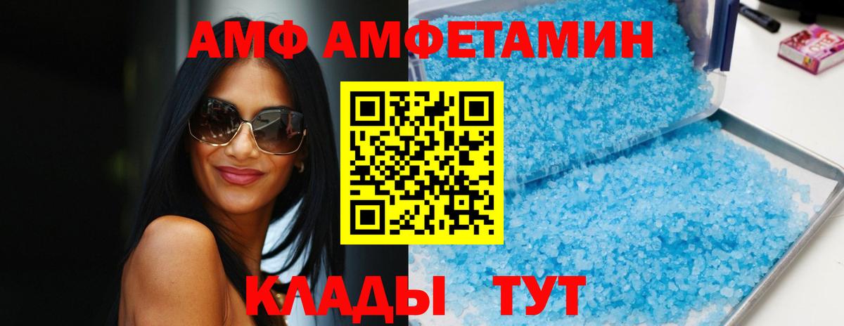 АМФЕТАМИН VHQ Россошь