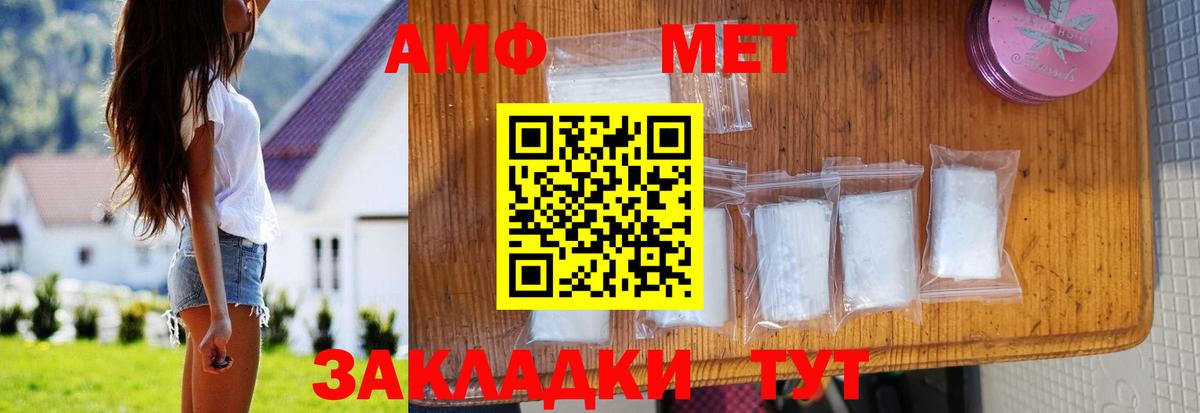 Amphetamine 98%  Вход с VPN  АМФЕТАМИН  Россошь 