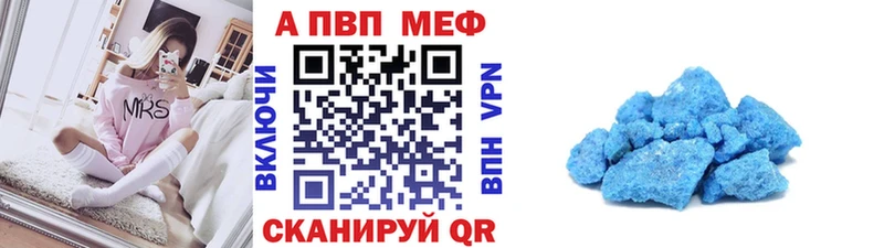 сколько стоит  shop официальный сайт  A-PVP VHQ  Россошь 