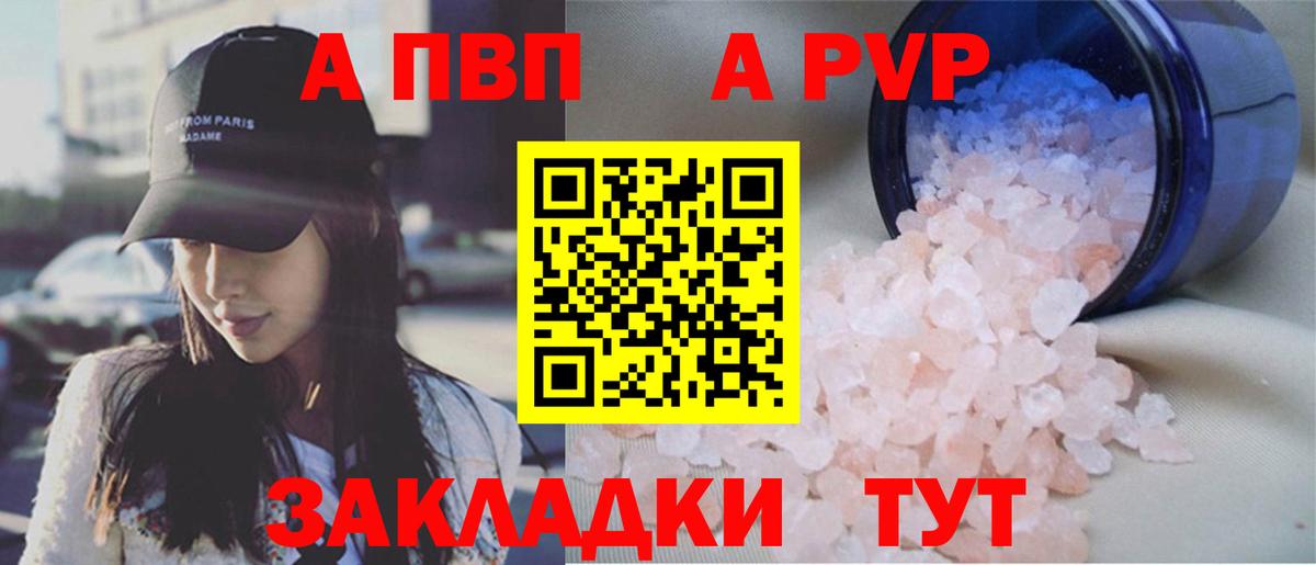 APVP  Alpha-PVP мука  Россошь  Вход с VPN  Альфа ПВП СК КРИС  A-PVP Crystall 