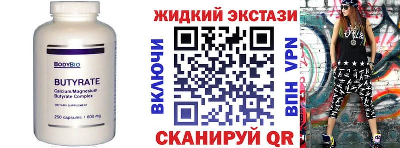 Бутират бутандиол  Россошь 