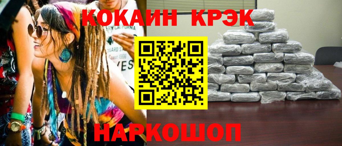 КОКАИН 97%  Вход с VPN  Россошь 