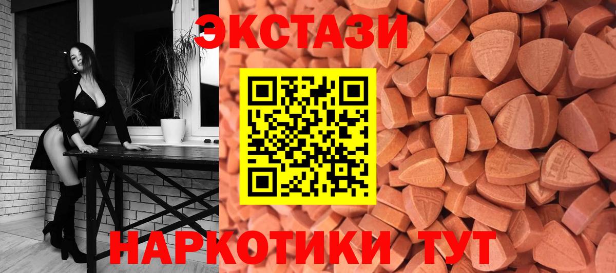 Ecstasy 280 MDMA Россошь