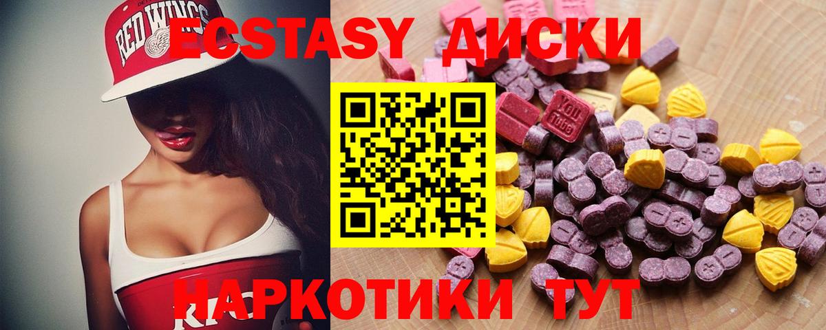 ЭКСТАЗИ DUBAI  Ecstasy таблы  Вход с VPN  Россошь 