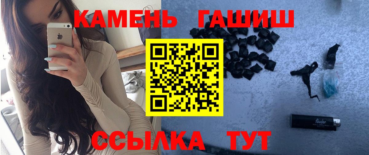 Россошь  наркота  Вход с VPN  ГАШ hashish 
