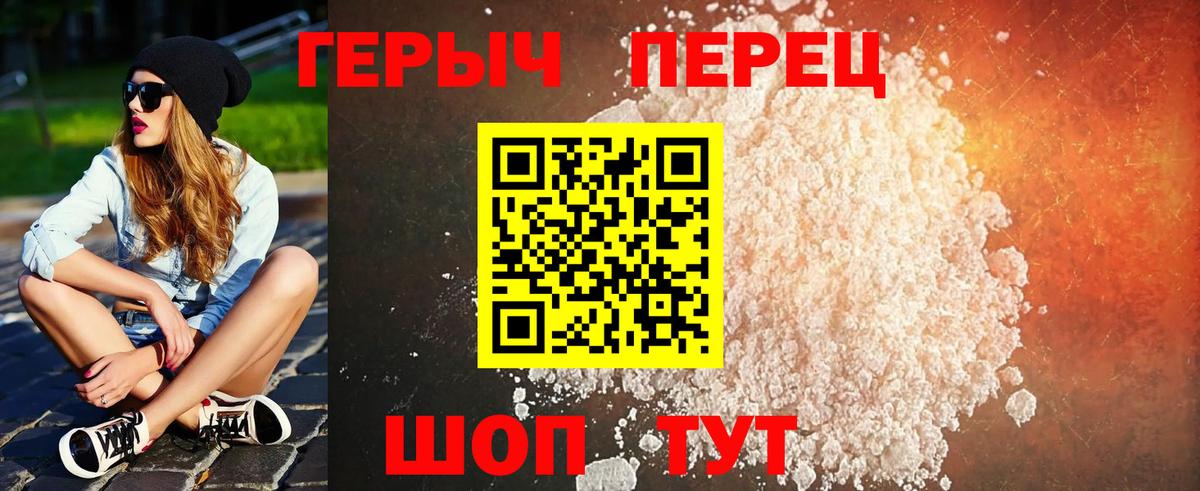 Героин Афган  Вход с VPN  Россошь 