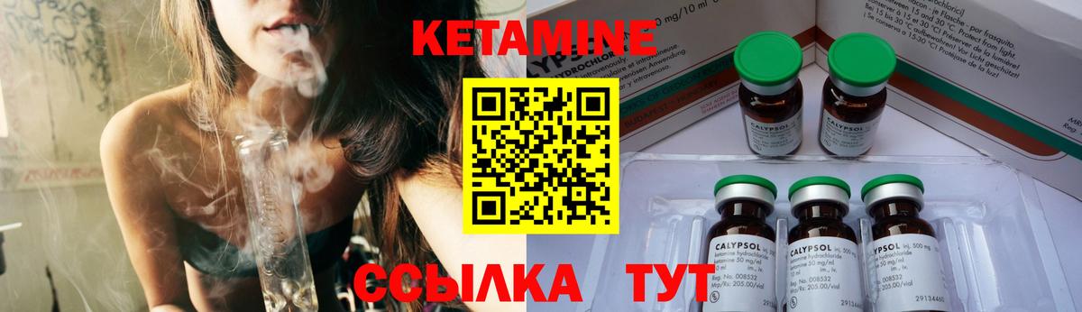 Кетамин ketamine  КЕТАМИН ketamine  Россошь  Вход с VPN 