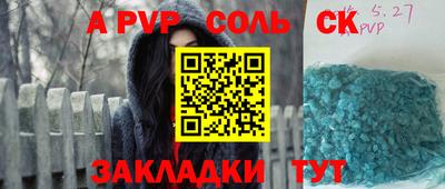 a pvp Тулун