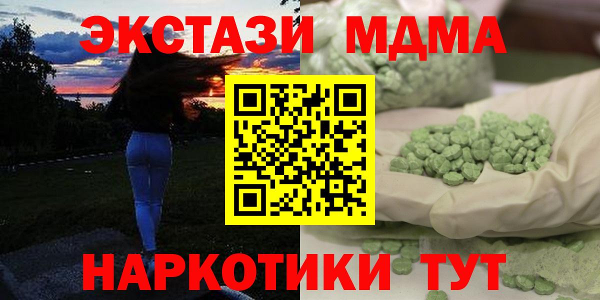МДМА Molly Россошь