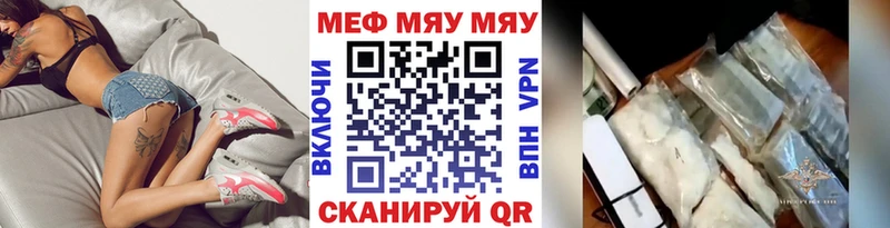 Меф 4 MMC  Россошь 