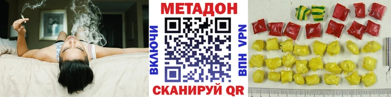 МЕТАДОН methadone  купить наркотик  Россошь 