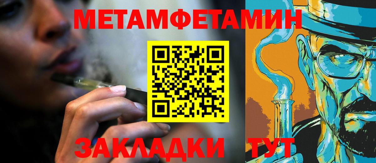 Россошь  Метамфетамин  Метамфетамин Декстрометамфетамин 99.9%  Вход с VPN  Метамфетамин Декстрометамфетамин 99.9% 