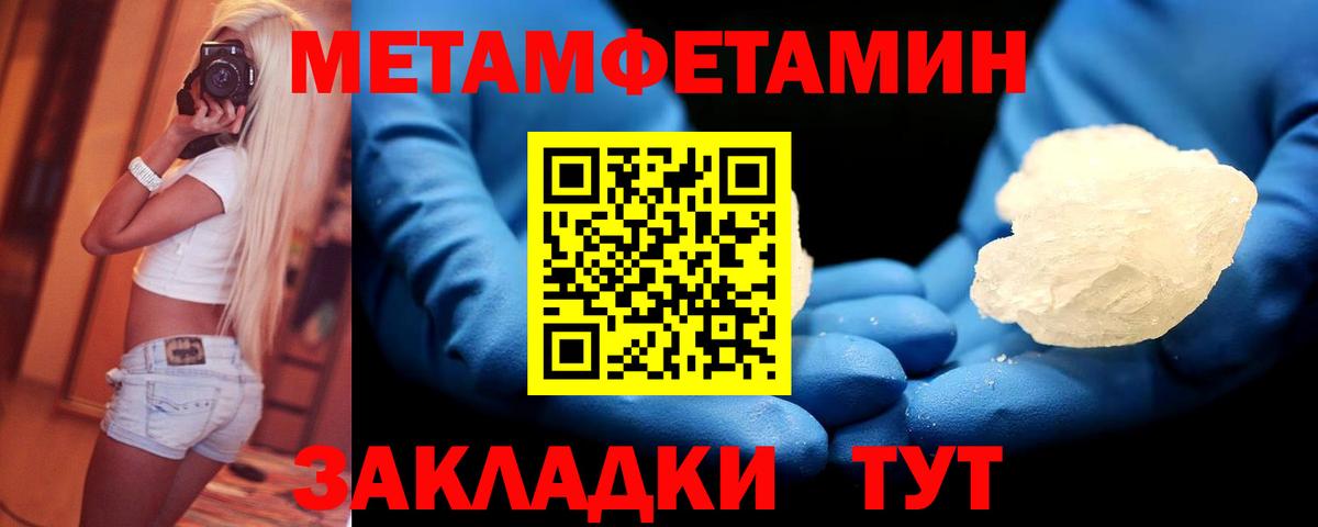 Метамфетамин винт Россошь