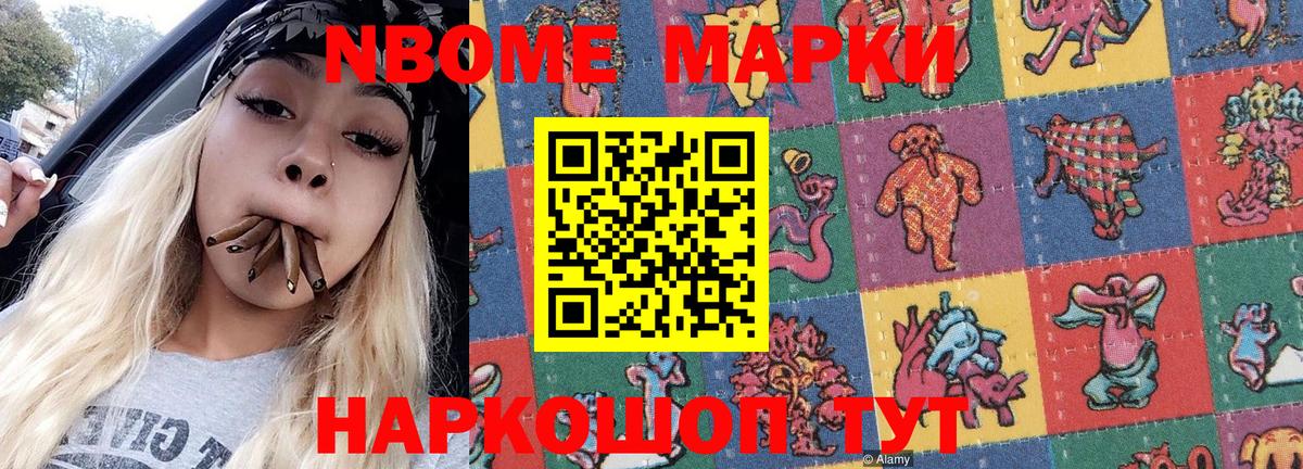 Россошь  Наркотические марки  Вход с VPN  Марки NBOMe 1500мкг 