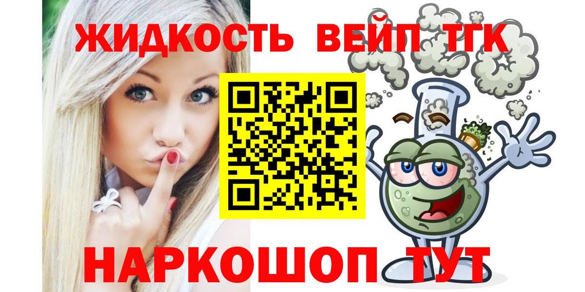 Дистиллят ТГК гашишное масло Россошь